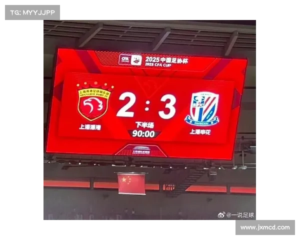 足协杯三度申城德比,申花客场 3-2 逆转海港晋级八强 足协杯三度申城德比,申花客场 3-2 逆转海港晋级八强
