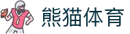 熊猫体育_赛事运营_体育运营_体育产业有限公司